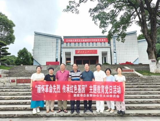 市企業(yè)家協(xié)會黨支部開展“緬懷革命先烈，傳承紅色基因”主題黨日活動